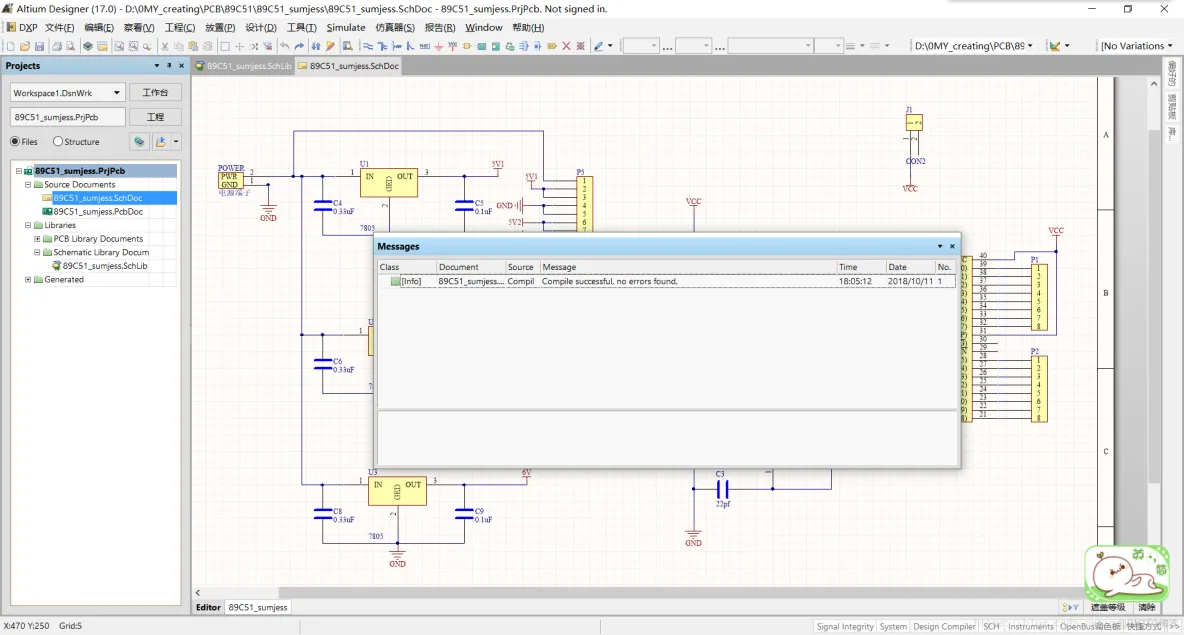 Altium Designer 17 绘制89C51开发板全程实战 第一部分： 原理图部分（三）_手把手教你用AD画STC51_43